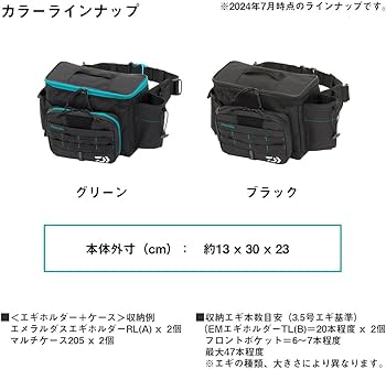 (値下げ)エギ王 エギ エメラルダスフィッシングバッグ付き 楽天市場】ダイワ エメラルダス タクティカルショルダーバッグ(C